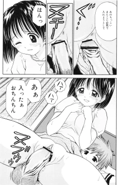 Page 178 of Kaikan Chuudoku