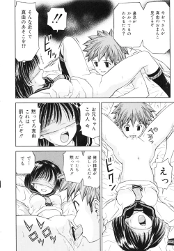 Page 187 of Kaikan Chuudoku