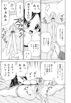 Page 32 of Kaikan Chuudoku