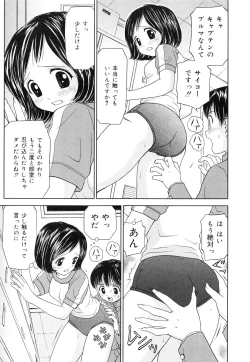 Page 48 of Kaikan Chuudoku