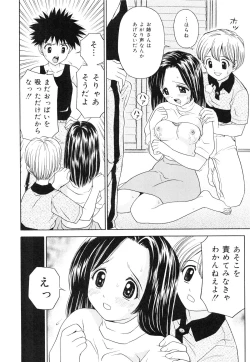 Page 69 of Kaikan Chuudoku
