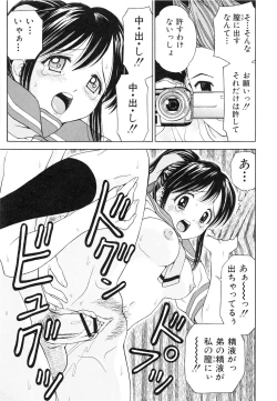 Page 98 of Kaikan Chuudoku