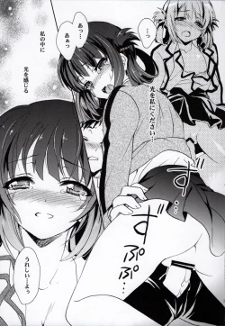 Page 12 of Nami no Manimani