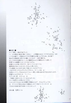 Page 16 of Nami no Manimani