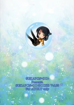 Page 18 of Nami no Manimani