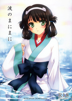 Download Nami no Manimani