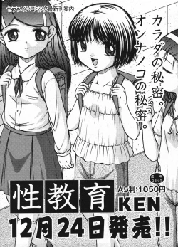 Page 200 of Comic Ino - vol.08
