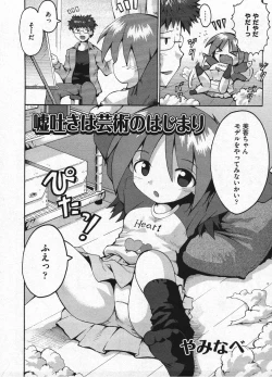 Page 218 of Comic Ino - vol.08