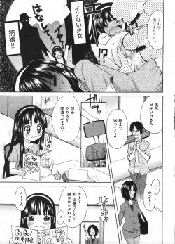 Page 261 of Comic Ino - vol.08