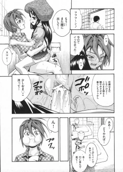 Page 45 of Comic Ino - vol.08