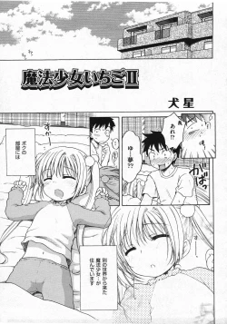 Page 7 of Comic Ino - vol.08