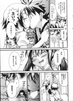 Page 81 of Comic Ino - vol.08