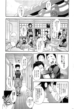 Page 7 of Shinobi no Bi