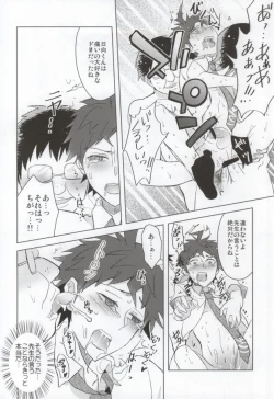 Page 12 of Buchi Oka Yobi Gakka-kun