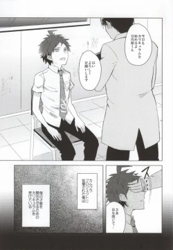 Page 3 of Buchi Oka Yobi Gakka-kun