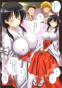 Page 2 of Shinkyou e Youkoso