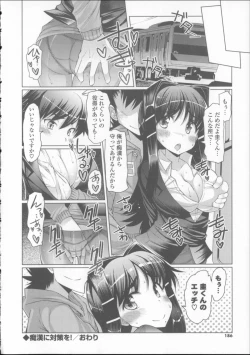 Page 188 of Nyuunyuu