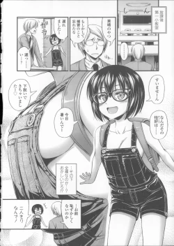 Page 115 of Kinjo no Ko ga Short Pants o Haite Ore o Yuuwaku shite Kurundaga