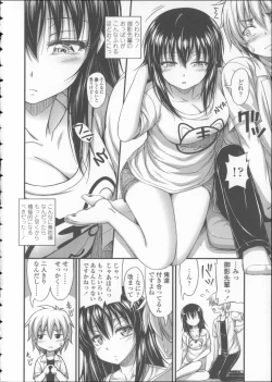 Page 173 of Kinjo no Ko ga Short Pants o Haite Ore o Yuuwaku shite Kurundaga