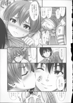 Page 74 of Kinjo no Ko ga Short Pants o Haite Ore o Yuuwaku shite Kurundaga