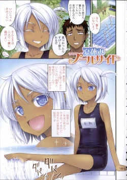 Page 8 of Kinjo no Ko ga Short Pants o Haite Ore o Yuuwaku shite Kurundaga