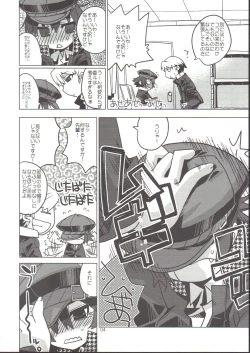 Page 3 of Naoto ga Mekakushi sare tari Kotoba Zeme sare chau H Bon.