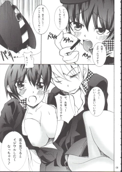 Page 8 of Strange Chameleon