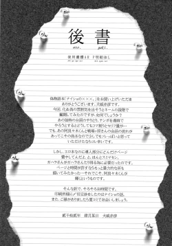 Page 25 of Naisho no ×××。