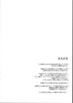 Page 3 of Natsu no Koume