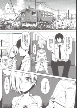 Page 4 of Natsu no Koume