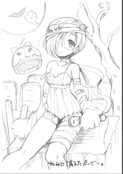 Page 5 of Natsu no Koume