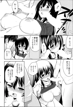 Page 122 of Suki = Shite! Ch.1-8