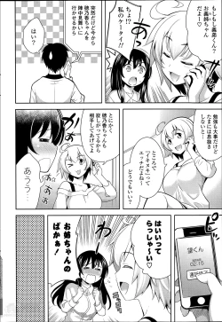 Page 140 of Suki = Shite! Ch.1-8