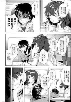 Page 158 of Suki = Shite! Ch.1-8