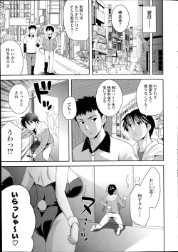 Page 161 of Suki = Shite! Ch.1-8