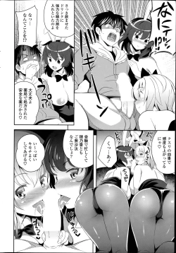 Page 166 of Suki = Shite! Ch.1-8