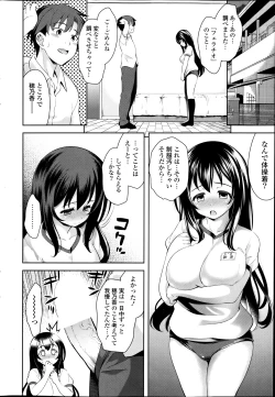 Page 32 of Suki = Shite! Ch.1-8