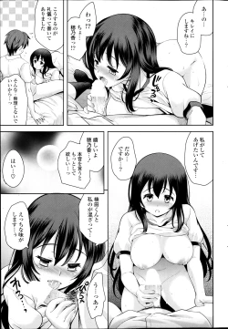 Page 39 of Suki = Shite! Ch.1-8