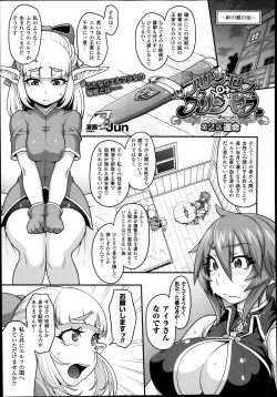 Page 23 of Princess • Princess Ch.1-2