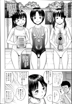 Page 4 of Aru Kyoudai no Baai Ch.1-2