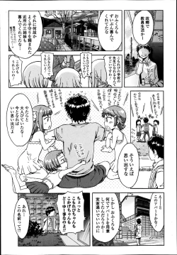 Page 1 of Omoi Omoi Omoi Ch.1-3