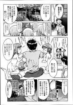 Download Omoi Omoi Omoi Ch.1-3