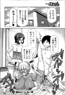 Page 20 of Megami no Saien Ch.1-2