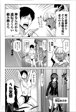 Page 8 of Megami no Saien Ch.1-2