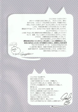 Page 3 of Rin-chan! Ganbare!! #2