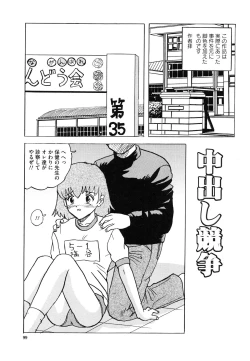 Page 105 of Shoujo-tachi no Himitsu