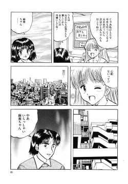 Page 11 of Shoujo-tachi no Himitsu