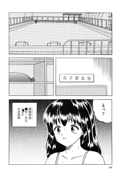 Page 126 of Shoujo-tachi no Himitsu