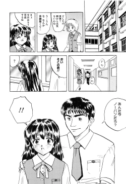 Page 128 of Shoujo-tachi no Himitsu