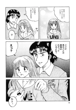 Page 12 of Shoujo-tachi no Himitsu